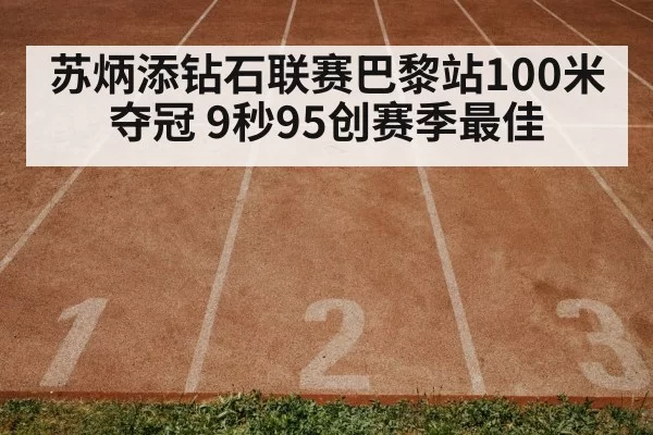 track and field race