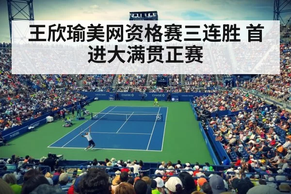 US Open qualifying tennis