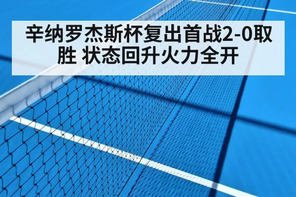 hard court tennis