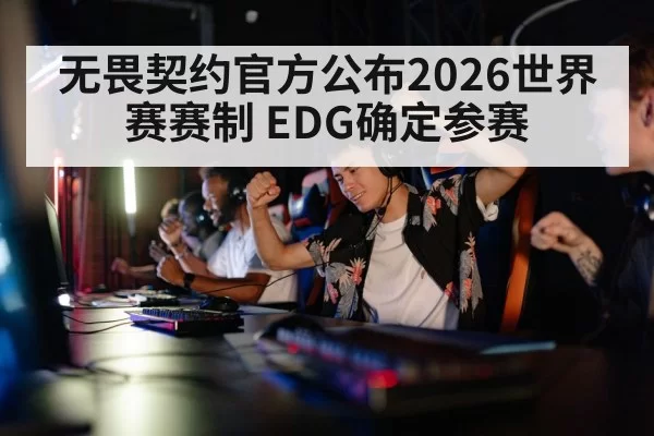 gaming team competition
