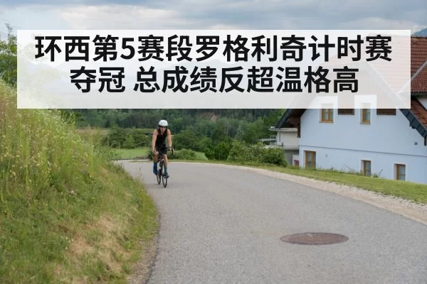 road cycling mountains