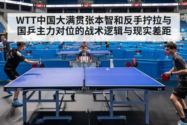 table tennis match competition arena
